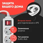 Сетевой фильтр PC Pet AP01006-E-BK (1,8м, 5xIEC320 (Для ИБП), 1,5кВт, 7А)