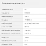 Жесткий диск SSD 256Гб Digma (2280, 2040/1270 Мб/с, 130000 IOPS)