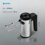 Миксер VITEK VT-1411