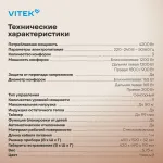 Варочная поверхность VITEK VHE4320
