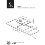 Варочная поверхность Lex GVS 640 IX