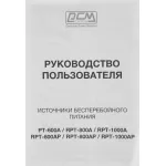 ИБП Powercom RPT-800AP (интерактивный, 800ВА, 480Вт, 3xIEC 320 C13 (компьютерный))