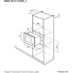 Микроволновая печь Lex Bimo 20.01