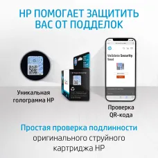 HP 305 (черный; 17,9стр; DJ 2320, 2710, 2720)