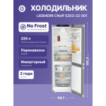 Холодильник Liebherr Pure CNsff 5203 (No Frost, A, 2-камерный, объем 341:241/100л, 600x1 855x675см, серебристый)
