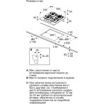Bosch PPP6A2I40R