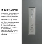 Холодильник Hyundai CC4553F НЕРЖ СТАЛЬ (No Frost, A+, 2-камерный, объем 466:347/121л, нержавеющая сталь)