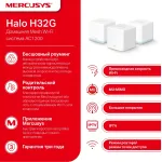 Mercusys Halo H32G(3-pack)