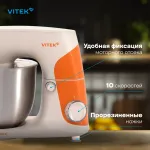 Миксер VITEK VT-PM0331