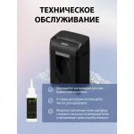 Уничтожитель бумаг Cactus CS-SH-15-30-2X15