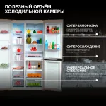 Холодильник Hyundai CS5073FV ШАМПАНЬ СТЕКЛО (No Frost, A+, 3-камерный, Side by Side, инверторный компрессор, шампань)