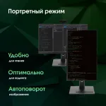 Моноблок Digma Pro Vision (23,8