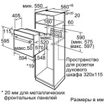 Электрический духовой шкаф Bosch HIJ517YB0R