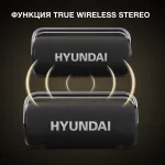 Портативная акустика Hyundai H-PS1029