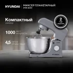 Миксер Hyundai HYM-S5451