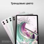 Планшет Samsung Galaxy Tab S9 FE+ BSM-X616B(12.4