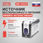 ИБП Powercom Imperial IMD-625AP (интерактивный, 625ВА, 375Вт, 3xIEC 320 C13 (компьютерный))