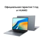 Ноутбук Huawei MateBook D 16 MCLF-X (Intel Core i5 12450H 2 ГГц/16 ГБ/16