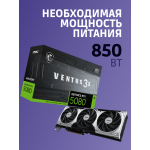 Видеокарта GeForce RTX 5080 2300МГц 16Гб MSI (GDDR7, 256бит)