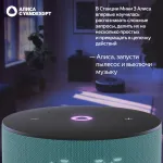 Портативная акустика Яндекс Станция Мини 3 на YaGPT