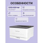 Принтер Pantum CP1100DW (лазерная, цветная, A4, 1024Мб, 1200x600dpi, авт.дуплекс, 30'000стр в мес, RJ-45, USB, Wi-Fi)