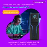 ИБП Ippon Smart Power Pro II 1200 (интерактивный, 1200ВА, 720Вт, 4xIEC 320 C13 (компьютерный))