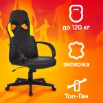 Кресло игровое Бюрократ ZOMBIE RUNNER