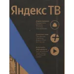LED-телевизор Yuno ULX-24TCS221 (B) (24