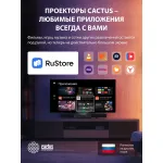 Проектор Cactus CS-U2 (1920x1080, 19000лм, HDMI x2, оптический аудиовход, аудио mini jack)