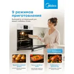 Midea MO509103YGW