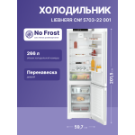 Холодильник Liebherr CNf 5703 (No Frost, A, 2-камерный, 600x2 015x675см, белый)