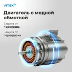 Миксер VITEK VT-PM0330