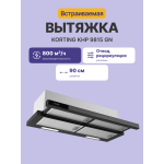 Вытяжка Korting KHP 9815 GN