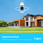 Камера видеонаблюдения TP-Link Tapo C500 (IP, уличная, 3.89-3.89мм, 1920x1080, 15кадр/с)