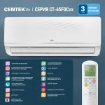 Настенная сплит-система Centek CT-65FDC07