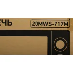 Микроволновая печь BBK 20MWS-717M/B