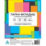 Папка-вкладыш Бюрократ 013AG3 (глянцевые, A3, горизонтальный, 30мкм, упаковка 50шт)