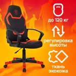 Кресло игровое Zombie 100