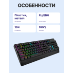 Клавиатура Sven KB-G9700 ( механические)