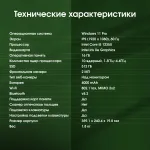 Ноутбук Digma Pro Fortis M (Intel Core i5 1235U 1.3 ГГц/16 ГБ DDR4 3200 МГц/14.1