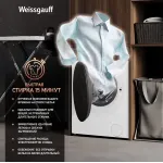 Стиральная машина Weissgauff WM 45126 Steam Direct Drive(59.5x85x44.5см, фронтальная, макс:6кг, 1200об/мин, белый)