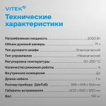 VITEK VEO 6230 IX