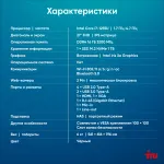Моноблок IRU 27IM (27