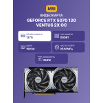 Видеокарта GeForce RTX 5070 2557МГц 12Гб MSI (GDDR7, 192бит, 1xHDMI, 3xDP)