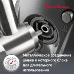 Мясорубка Moulinex ME684832