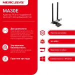 Сетевой адаптер Mercusys MA30E