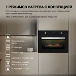 Электрический духовой шкаф Hyundai HEO 64512 BG