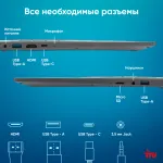 Ноутбук IRU Калибр 15PH (AMD Ryzen 5 5500U 2.1 ГГц/16 ГБ/15.6