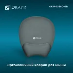 Коврик для мыши OKLICK OK-RG0580