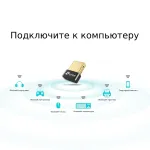 Адаптер TP-Link Bluetooth адаптер UB4A